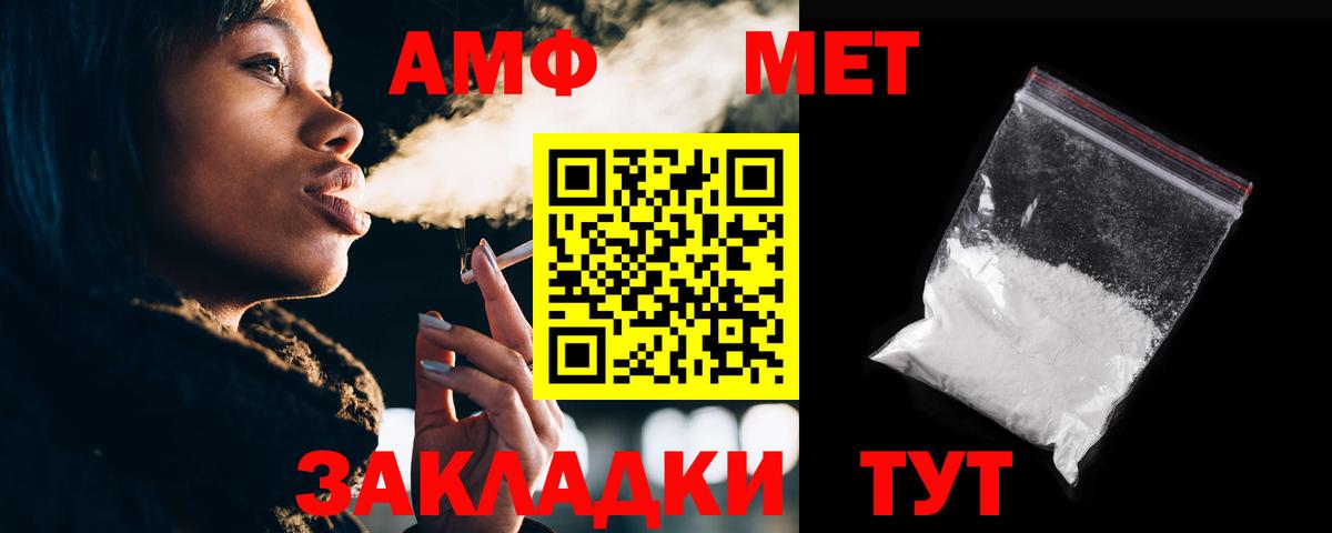 АМФЕТАМИН  Вход с VPN  Amphetamine  Кингисепп  Amphetamine Розовый 