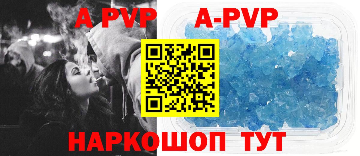 A-PVP кристаллы  Alpha-PVP Соль  Alfa_PVP СК  Вход с VPN  Кингисепп 