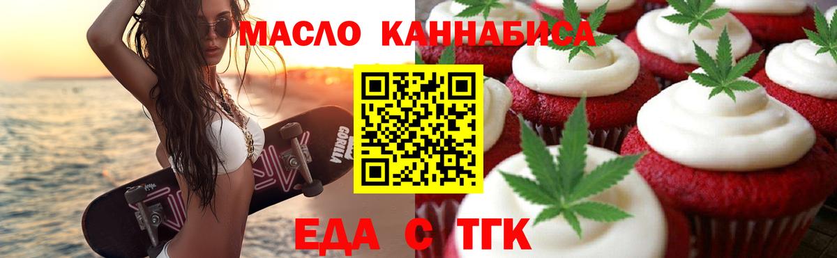 Кингисепп  Cannafood конопля  Вход с VPN 