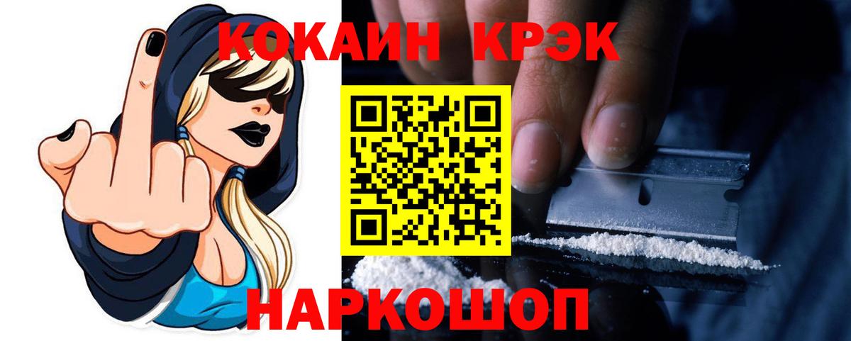 КОКАИН Колумбийский  Cocaine Боливия  Вход с VPN  Кингисепп 