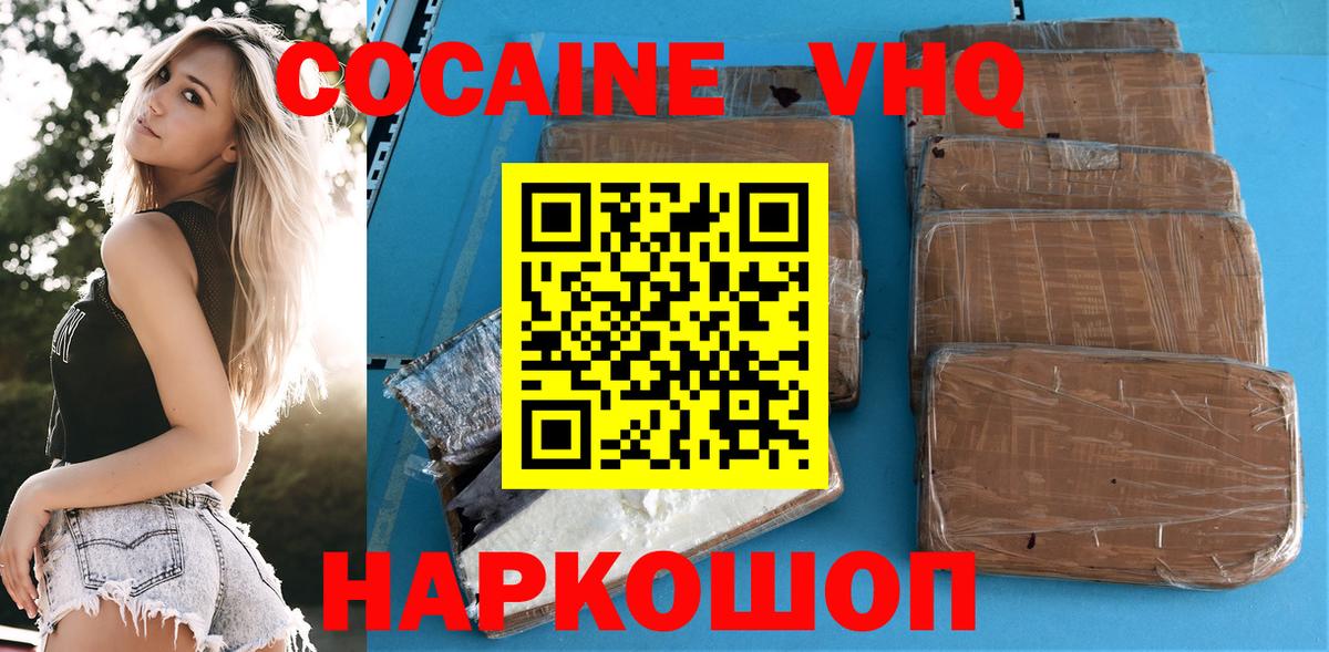 COCAIN Боливия Кингисепп