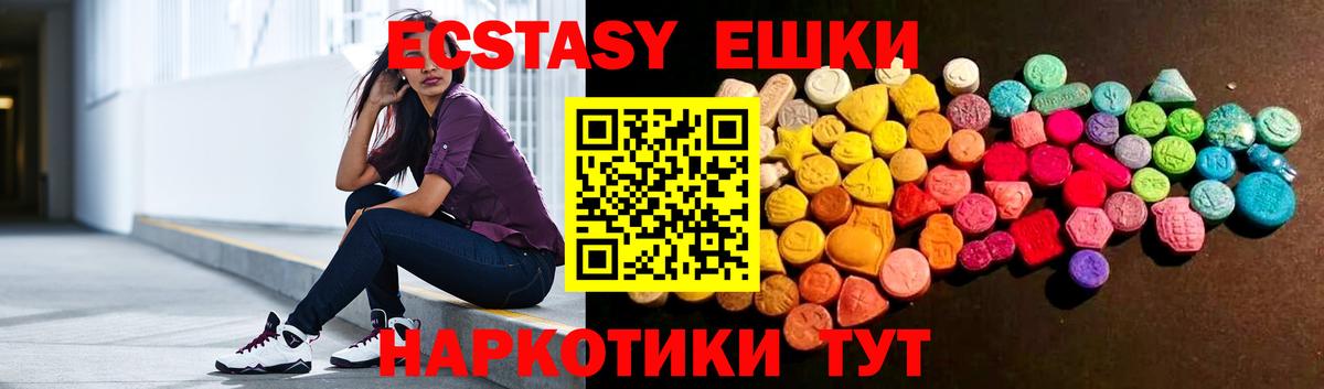 закладка  Ecstasy  Ecstasy 300 mg  Вход с VPN  Экстази Punisher  Кингисепп 
