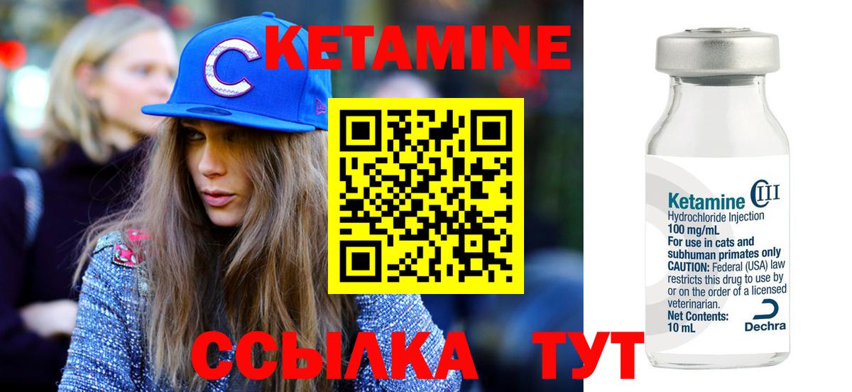 КЕТАМИН VHQ  Вход с VPN  КЕТАМИН ketamine  Кингисепп 