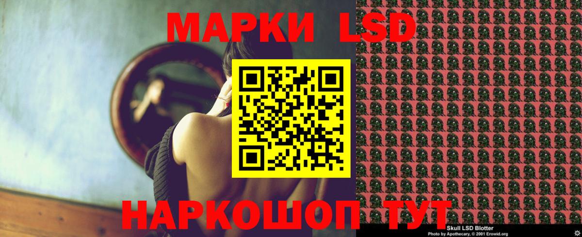 ЛСД экстази кислота Кингисепп