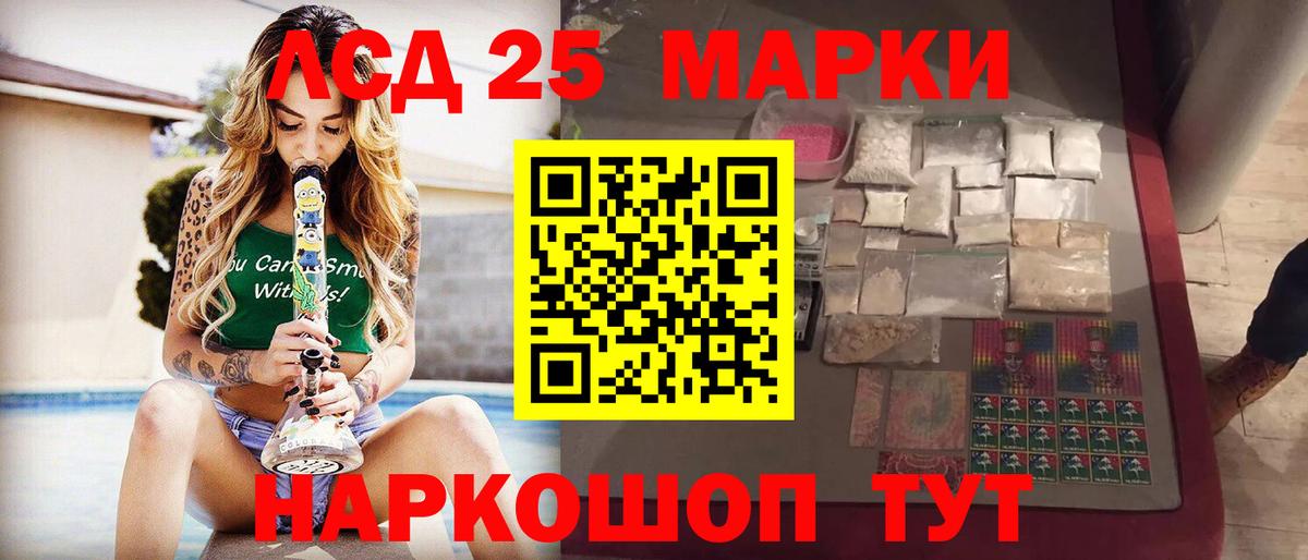 Лсд 25 экстази  Вход с VPN  Лсд 25 экстази ecstasy  Кингисепп  ЛСД экстази ecstasy 