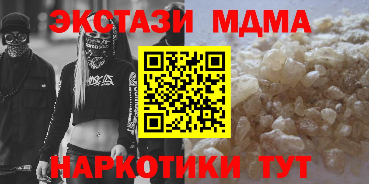 Кингисепп  МДМА кристаллы  Вход с VPN  MDMA кристаллы 