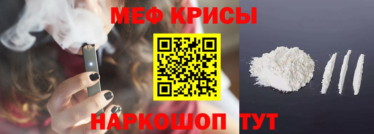 Меф 4 MMC  МЕФ мяу мяу  МЯУ-МЯУ  Вход с VPN  Кингисепп 