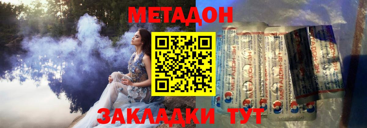 Кингисепп  МЕТАДОН мёд  маркетплейс состав  Метадон кристалл  Вход с VPN 