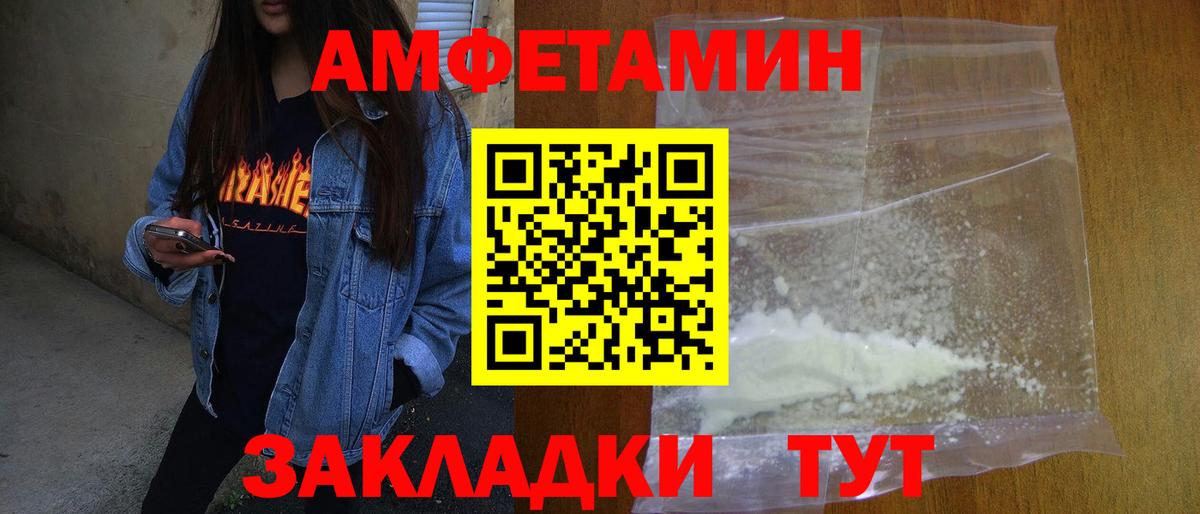 Метамфетамин пудра Кингисепп