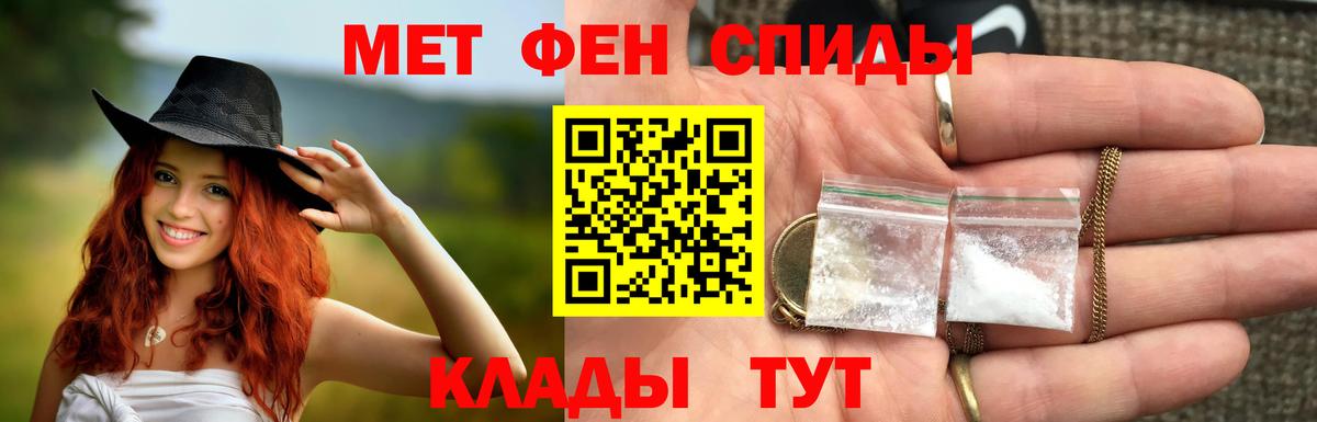 Первитин Декстрометамфетамин 99.9%  Вход с VPN  Кингисепп 