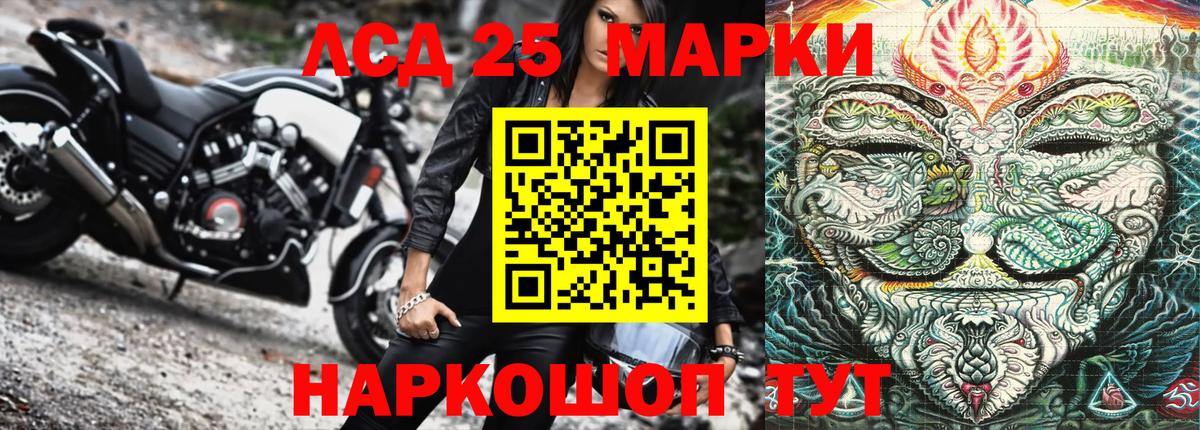 Наркотические марки 1,8мг Кингисепп